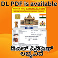 DL PDF (KARNATAKA)