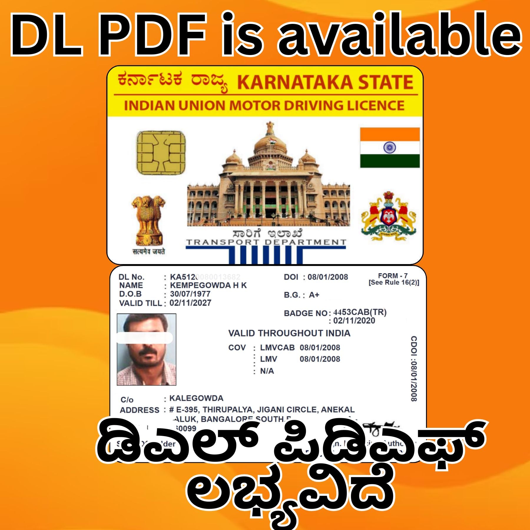 DL PDF (KARNATAKA)