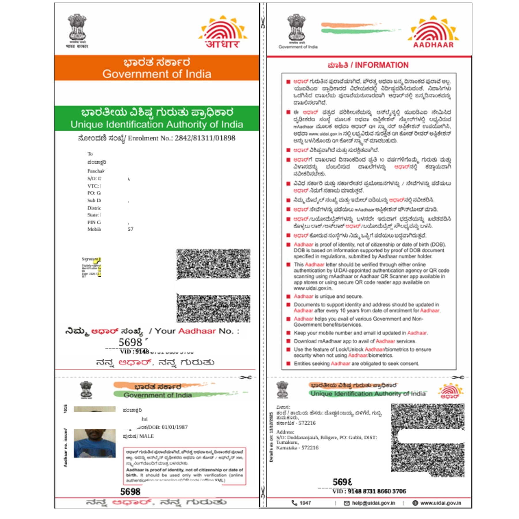 ADHAAR PDF